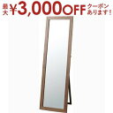 【最大3000円OFFクーポン※スーパーSALE】スタンドミラー | スタンドミラー 鏡 姿見 全身姿見 ミラー 鏡台 玄関ミラー スタイルミラー スタンド式 ...