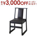 【最大3000円OFFクーポン※スーパーSALE】天然木 積み重ね スタッキングチェア | 椅子 イス いす チェア チェアー スタッキングチェア スタッキング...