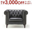 【最大3000円OFFクーポン※スーパーSALE】送料無料 ソファ 1人用 | 精錬された おしゃれ スマート シンプル シンプルモダン 現代的 スタイリッシュ...