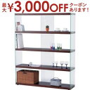 【最大3000円OFFクーポン※お買い物マラソン】送料無料 ワイドグラスシェルフ | 精錬された おしゃれ スマート シンプル シンプルモダン 現代的 スタイリ...