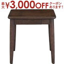 【最大3000円OFFクーポン※お買い物マラソン】送料無料 サイドテーブル | テーブル カフェ 北欧風 カフェ風 北欧 ナチュラル おしゃれ シンプルデザイン...