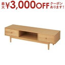 【最大3000円OFFクーポン※お買い物マラソン】送料無料 テレビボード | カフェ 北欧風 カフェ風 北欧 ナチュラル おしゃれ シンプルデザイン シンプルカ...