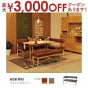 【最大3000円OFFクーポン※スーパーSALE】送料無料 2人掛け 片肘掛 ダイニングソファ | ソファ ソファー Sofa 二人掛けソファ 二人掛け 2人掛...