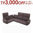 【最大3000円OFFクーポン※スーパーSALE】送料無料 ファンクションソファ | カフェ 北欧風 カフェ風 北欧 ナチュラル おしゃれ シンプルデザイン シ...
