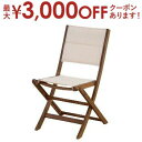 【最大3000円OFFクーポン※スーパーSALE】チェア | ナチュラル カフェ風 おしゃれ かわいい シンプルデザイン 落ち着いた色 リラックス 座り心地 チ...