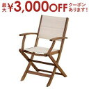 【最大3000円OFFクーポン※スーパーSALE】チェア | ナチュラル カフェ風 おしゃれ かわいい シンプルデザイン 落ち着いた色 リラックス 座り心地 チ...