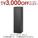 【最大3000円OFFクーポン※お買い物マラソン】ガーデンポット XL 灰色 | ガーデン用品 ガーデニング ガーデンポット シンプル 鉢 ポット プランター ...