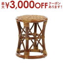 【最大3000円OFFクーポン※お買い物マラソン】籐 スツール | 家具 籐家具 雑貨 インテリア イス 椅子 腰かけ チェア スツール 籐 ラタン 業務用 設...