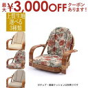 【最大3000円OFFクーポン※お買い物マラソン】籐チェア用 織り 背もたれクッション 単品 | 背もたれクッション 背もたれ クッション 取外し ウレタン 籐...