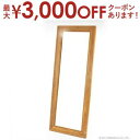 【最大3000円OFFクーポン※お買い物マラソン】送料無料 チーク ウォールミラー 70×180cm | 家具 インテリア ウォールミラー スタンドミラー 姿見...