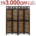 【最大3000円OFFクーポン※お買い物マラソン】送料無料 バナナリーフ パーテーション スクリーン 4連 | 家具 インテリア スクリーン パーテーション パーティション 間仕切り 目隠し 仕切り 衝立 ついたて リビング 寝室 ダイニング キッチン