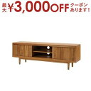 【最大3000円OFFクーポン※お買い物マラソン】送料無料 チーク テレビボード W150 | 家具 インテリア TVボード テレビラック ローボード TVラッ...