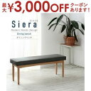 【最大3000円OFFクーポン※スーパーSALE】送料無料 北欧デザイン ダイニングベンチ | ベンチ ダイニングチェア ダイニングチェアー ベンチソファ ベン...