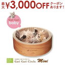 【最大3000円OFFクーポン※お買い物マラソン】サークル型・ミニタイプ 猫用 爪とぎ ダンボール | 猫 ネコ 猫用 爪 ツメ つめ つめとぎ 爪とぎ ひっか...
