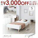 【最大3000円OFFクーポン※スーパーSALE】送料無料 脚付きマットレス ベッド シングル | 脚付きマットレス ベッド マットレス付き マットレス付きベッ...