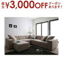 【最大3000円OFFクーポン※お買い物マラソン】送料無料 ロータープ クッション付き コーナーソファセット 幅130cm肘掛け付ソファ+コーナー+オットマン ...