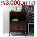 【最大3000円OFFクーポン※スーパーSALE】送料無料 ファックス台 | アンティーク調家具 ヴィンテージ 古き良き時代 アンティークデザイン エレガント ...