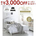 【9/25限定、店内全品PT2倍!最大3000円OFFクーポン有】アンティーク調 ハイバック ダブル ベッドフレーム フレームのみ | ベッド ベッドフレーム フレーム フレームのみ 寝具 プリンセス おしゃれ シンプル デザイナーズ かわいい 北欧 送料無料