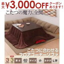 【最大3000円OFFクーポン※お買い物マラソン】送料無料 フロアコーナーソファ L字タイプ・小・40MM厚 | フロアソファ コーナーソファ ローソファ 心地...
