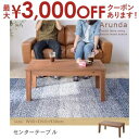 【最大3000円OFFクーポン※お買い物マラソン】センターテーブル | 木製テーブル 木製机 木製 テーブル ガーデン家具 ガーデンファニチャー テラス バルコ...