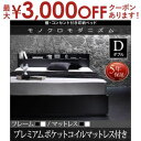 【最大3000円OFFクーポン※お買い物マラソン】送料無料 ダブル 棚・コンセント・収納付き ベッド プレミアムポケットコイルマットレス付き ベッド マットレス付き マットレス付きベッド マット付き マット付きベッド マットレス 家具(3)