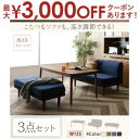 【最大3000円OFFクーポン※お買い物マラソン】送料無料 W135cm こたつ付き ダイニング3点セット テーブル+2Pソファ+ベンチ | 食卓テーブル カフェテーブル 食卓 ダイニング リビングダイニング セット 椅子 イス いす チェア
