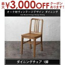 【最大3000円OFFクーポン※お買い物マラソン】送料無料 ヴィンテージ風 ダイニングチェア 単品 | 椅子 イス いす チェア チェアー ダイニングチェア ダ...
