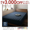 【最大3000円OFFクーポン※お買い物マラソン】ダブル パッド一体型ボックスシーツ 中わたボリュームタイプ | マイクロファイバーカバーリング ボックスシーツ...