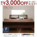 【最大3000円OFFクーポン※お買い物マラソン】ファミリー パッド一体型ボックスシーツ 中わたボリュームタイプ | マイクロファイバーカバーリング ボックスシ...