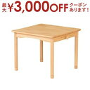【最大3000円OFFクーポン※お買い物マラソン】天然木 キッズテーブル W600 高さ調節 | テーブル ローテーブル センターテーブル 子供部屋 子ども部屋...
