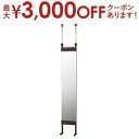 【最大3000円OFFクーポン※お買い物マラソン】送料無料 突っ張り式 ミラー | ミラー 鏡 カガミ かがみ 壁掛け 全身鏡 全身かがみ 全身カガミ 姿見 お...