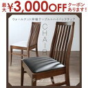 【最大3000円OFFクーポン※お買い物マラソン】送料無料 ダイニングチェア 2脚組 | ダイニング ナチュラル カフェ風 シンプル おしゃれ カフェ空間 すっ...