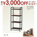 【最大3000円OFFクーポン※お買い物マラソン】高さ調節 ラック 幅500MM シェルフ ラック rack 収納ラック 収納 収納棚 収納家具 マガジンラック マガジンスタンド ディスプレイラック オープンラック 多目的ラック シェルフ SheLf 棚 本棚 本収納 書棚