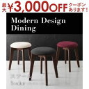 【最大3000円OFFクーポン※スーパーSALE】ダイニングスツール 1脚 ウォルナット | ダイニング シンプルデザイン 省スペース家具 狭いお部屋でも ダイ...