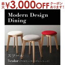 【最大3000円OFFクーポン※スーパーSALE】ダイニングスツール 1脚 ナチュラル | ダイニング シンプルデザイン 省スペース家具 狭いお部屋でも ダイニ...