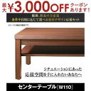 【最大3000円OFFクーポン※お買い物マラソン】送料無料 センターテーブル 単品 W110 | ビジネス 応対 ソファ リビング スマート 法人向け 会社でバ...