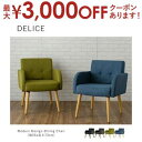 【最大3000円OFFクーポン※お買い物マラソン】送料無料 ダイニングチェアー 56cm幅 | ダイニング ダイニングチェア 食卓チェア シンプルデザイン すっ...