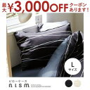 【最大3000円OFFクーポン※スーパーSALE】封筒式 Lサイズ 枕カバー 単品 | 寝具 寝具カバー カバー シーツ 来客用 快眠 ピローケース 枕カバー ...