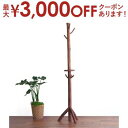 【最大3000円OFFクーポン※お買い物マラソン】送料無料 ポールハンガー チーク無垢材 | 家具 インテリア ハンガーラック ポールスタンド コートハンガー ツリー 玄関 チーク 木製 アジアン エスニック 衣類 収納 洋服掛け 人気 おすすめ おしゃれ