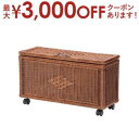 【最大3000円OFFクーポン※お買い物マラソン】収納ボックス キャスター付き ラタン | 家具 籐家具 雑貨 インテリア ランドリー バスケット サニタリー ラック 収納 隙間 籐 ラタン 布張り 備品 温泉 銭湯 スパ 旅館 ホテル 脱衣所 脱衣場 風呂上り