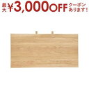 【最大3000円OFFクーポン※お買い物マラソン】送料無料 天板伸長用エクステンションボード 1枚 40cm幅 商品番号RA_L2T360NA及びRA_L2T3...