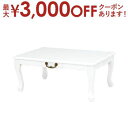 【最大3000円OFFクーポン※お買い物マラソン】送料無料 幅80cm ローテーブル 単品 折りたたみ式 アンティーク調 | テーブル ローテーブル センターテ...