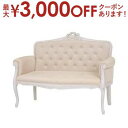 【最大3000円OFFクーポン※スーパーSALE】送料無料 ソファ | チェア おしゃれ フェミニン 豪華 ゴージャス リッチ感 アンティークデザイン プリンセ...