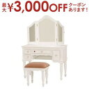 【最大3000円OFFクーポン※お買い物マラソン】送料無料 ドレッサーセット | ベッド おしゃれ フェミニン 豪華 ゴージャス リッチ感 アンティークデザイン...