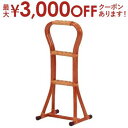 【最大3000円OFFクーポン※お買い物マラソン】手すり | 立ち上がり 置くだけ ステッキ 補助 手すり 介護用品 ラタン 玄関 つかまり立ち 手摺り 立ち上...