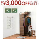 【最大3000円OFFクーポン※お買い物マラソン】送料無料 ハンガーラック | ハンガーラック 衣装収納 服 ワンピース ジャケット すっきり収納 クローゼット 収納家具 ラック 使いやすさ 便利