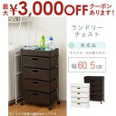 【最大3000円OFFクーポン※お買い物マラソン】送料無料 ランドリーチェスト | 洗濯機周り ランドリー収納 ラック チェスト 収納家具 すっきり収納 シンプ...