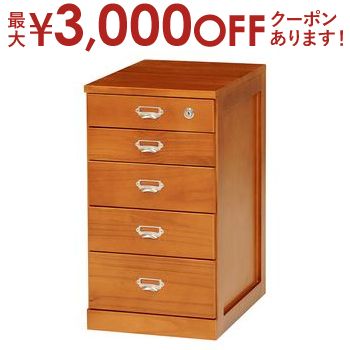 【最大3000円OFFクーポン※スーパーSALE】送料無料 チェスト | チェスト 引き出し収納 すっきり収納 おしゃれ ナチュラルテイスト ヴィンテージ アンティーク カフェ風 しっかり収納