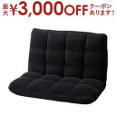 【最大3000円OFFクーポン※お買い物マラソン】ワイド 座椅子 14段階リクライニング | チェア 座椅子 リクライニング フロアソファ ローチェア チェア ...