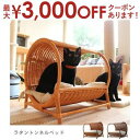 【最大3000円OFFクーポン※スーパーSALE】送料無料 ラタントンネルベッド | オールハンドメイド 天然素材ベッド キャットベッド キャット キャットハウ...